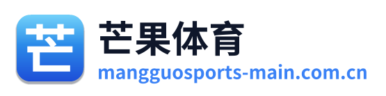 芒果体育